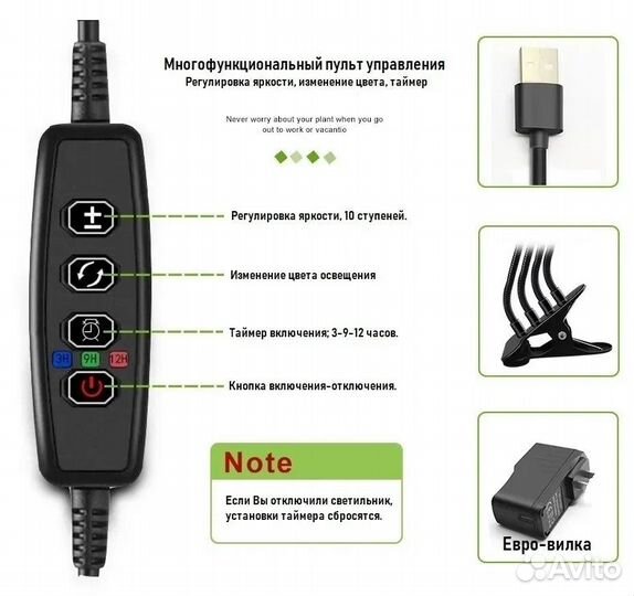 Светильник для растений/ 2 гибкие фитолампы с тайм