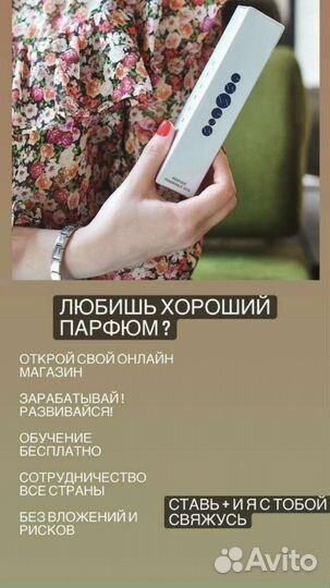 Элитные духи Жен. Мужские