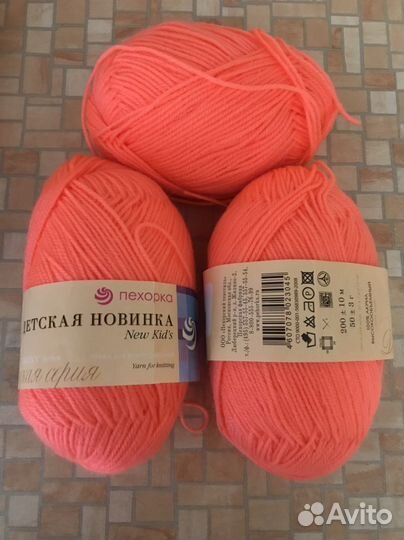 Пряжа для вязания