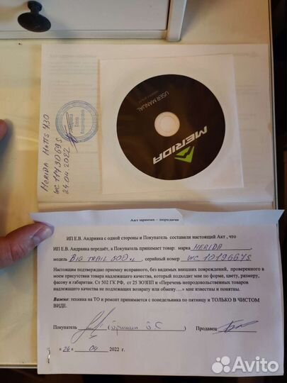 Merida matts 7.30 xs