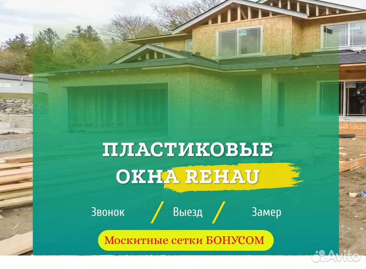 Остекление окон и балконов пвх