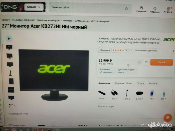 Новый 27 дюймов Acer KB272HLHbi