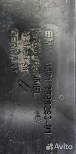 Воздухозаборник BMW