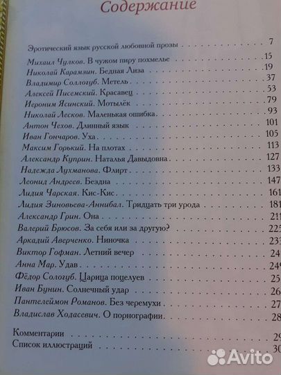 Русская любовная классика