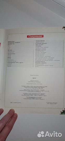 Книга по бисероплетению