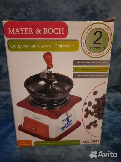 Кофемолка ручная