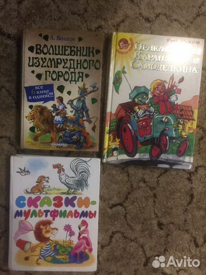 Художественная литература для детей