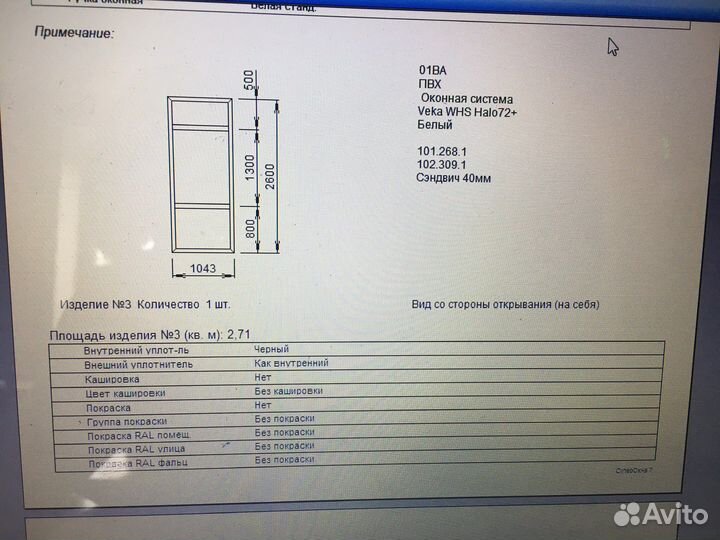 Окна пластиковые пвх