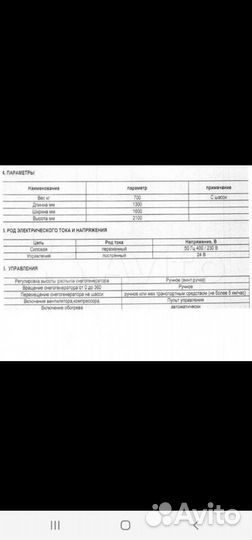 Снегогенератор