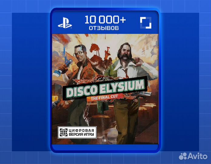 Disco Elysium - The Final Cut (PS4, PS5)