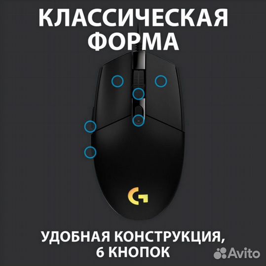 Мышь с подсветкой игровая Logitech G102 lightsync