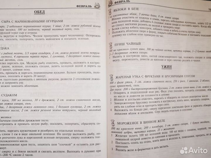 Книга: Искусная хозяйка