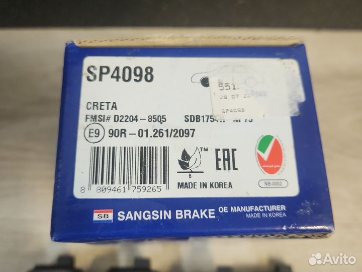 Колодки тормозные передние Hyundai Creta 1