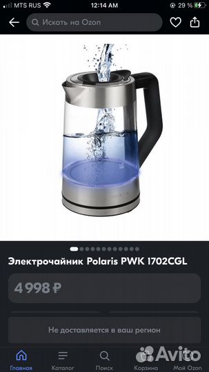 Чайник электрический