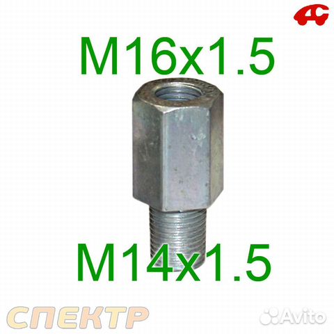 Переходник резьбовой M14х1.5 - F16х1.5