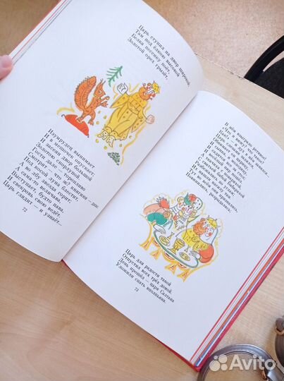 Сказки А. С. Пушкина 7 сказок