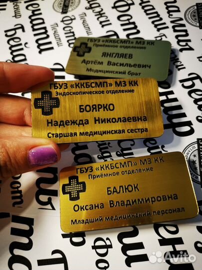 Изготовление бейджей, бейдж, бейджик, бейджи