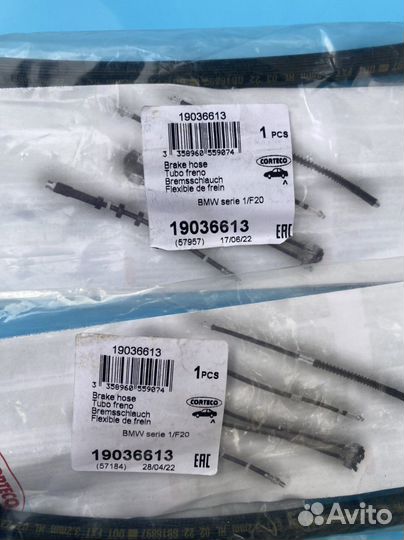 Шланги тормозные bmw e81/e87/e90 задние
