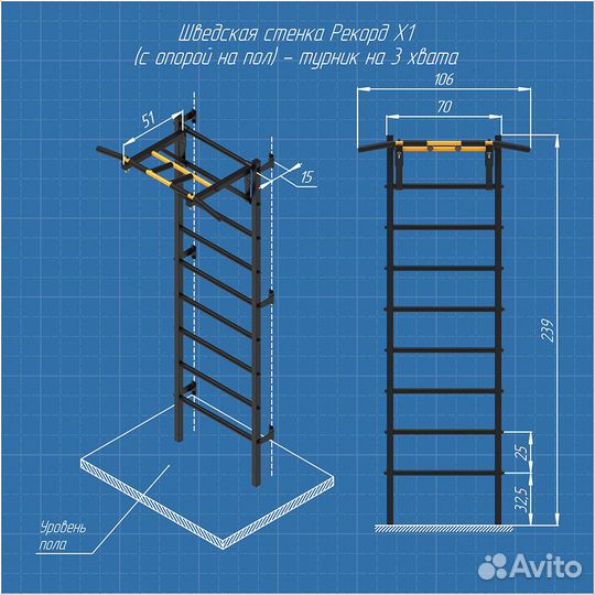 Шведская стенка с турником Рекорд X1 с опорой на п