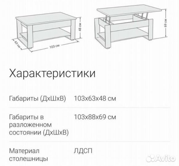 Стол раскладной трансформер