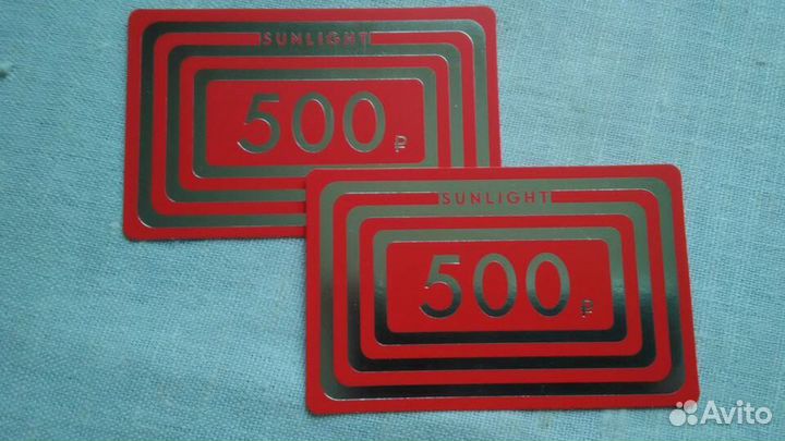 Купоны санлайт