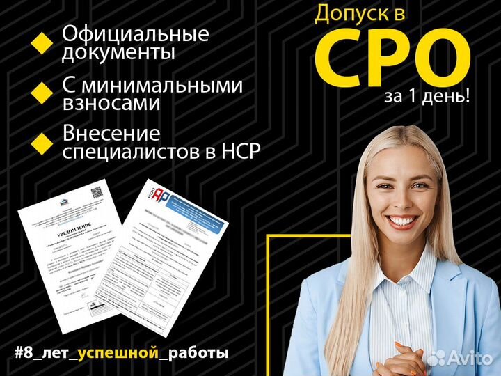 Вступление в сро (нок / ноприз / нострой / нрс)