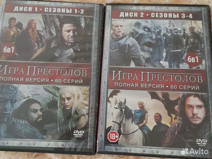 DVD диски фильмы Игра Престолов