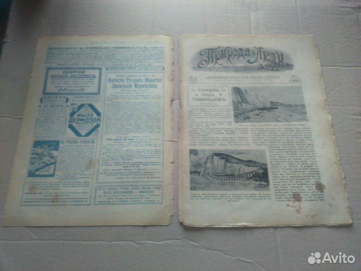 Антикварные журналы Природа и люди