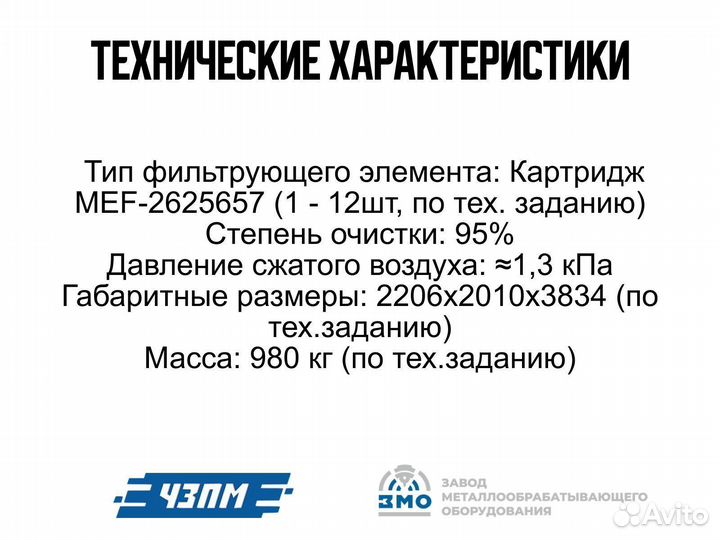 Система фильтрации