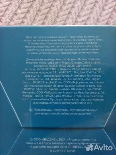 Яндекс станция Лайт 2