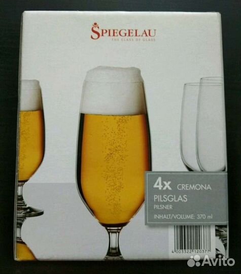 Пивные бокалы Spiegelau