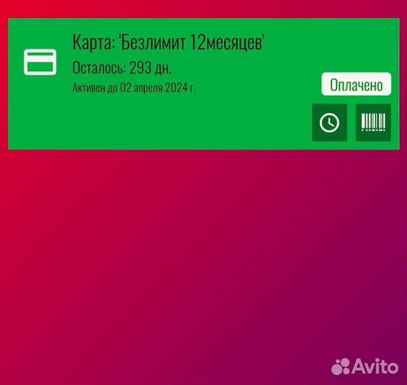 Абонемент в фитнес клуб Физрук