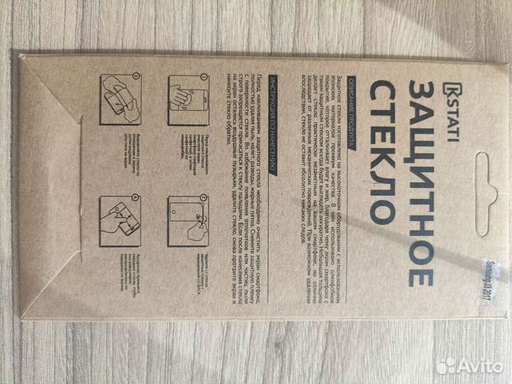 Защитное стекло Samsung J3 2017