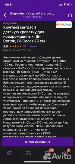 Матрас в круглую кроватку