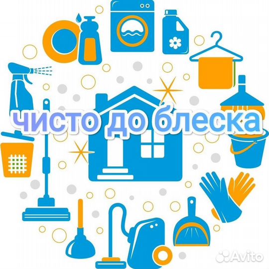 Уборка загородного дома