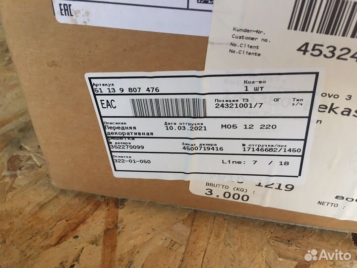 Решетка радиатора Mini Countryman r60