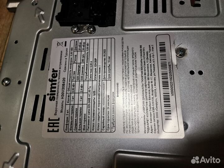 Газовая варочная панель 2 конфорки бу