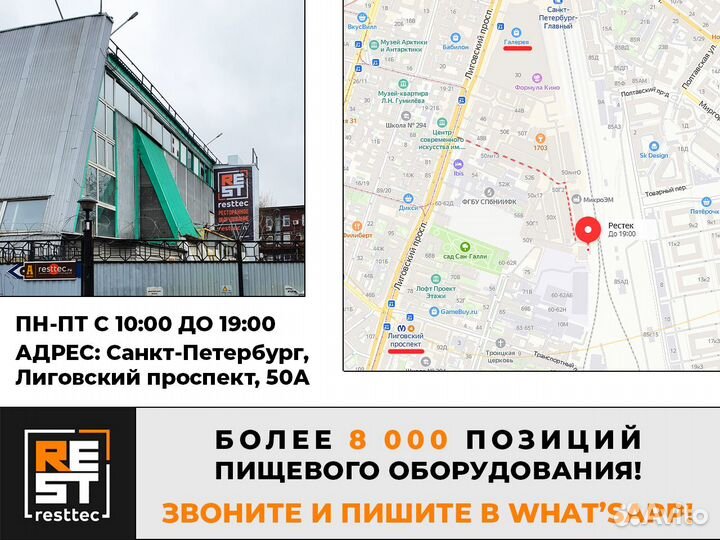 Стол для Кейтринга