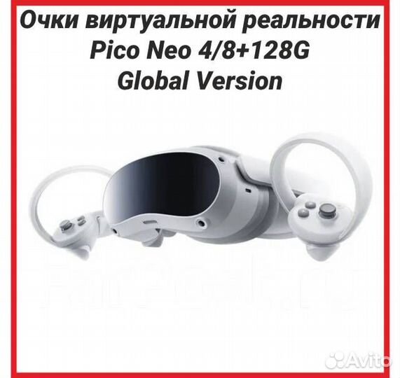 Очки,шлем виртуальной реальности Pico Neo 4,8+128G