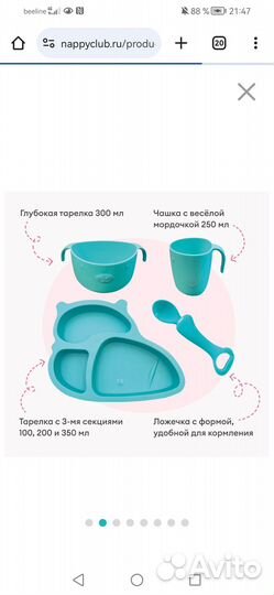 Набор для кормления новый