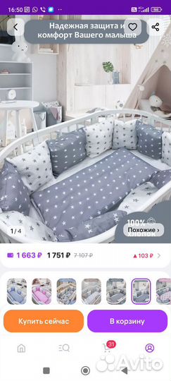 Бортики в детскую кроватку с одеялом