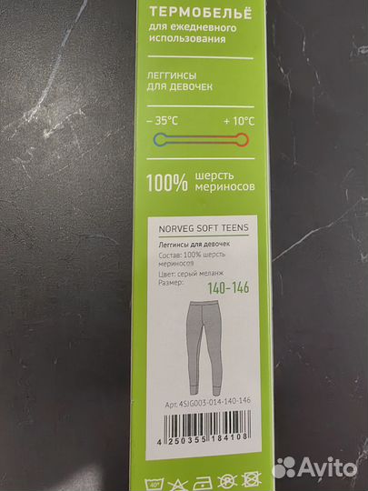 Термобелье Norveg 140-146