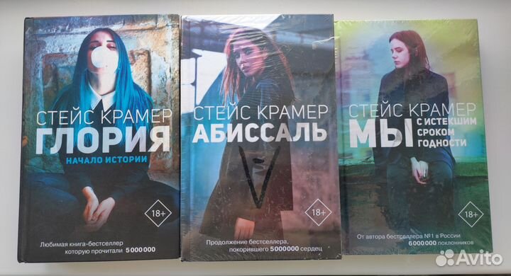 Стейс крамер