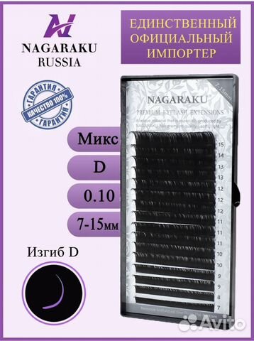 Для наращивания ресниц