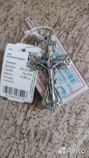 Крест серебряный новый