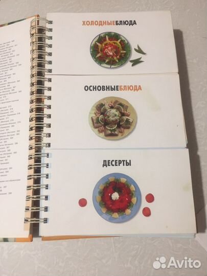 Советы молодой хозяйке