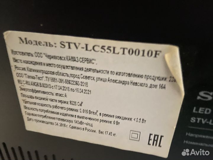 Телевизор supra 55
