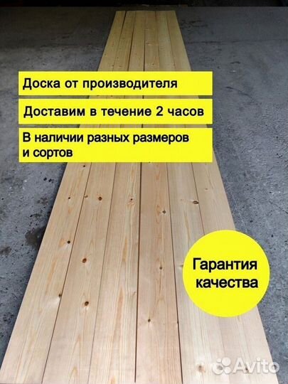 Доска половая сосна