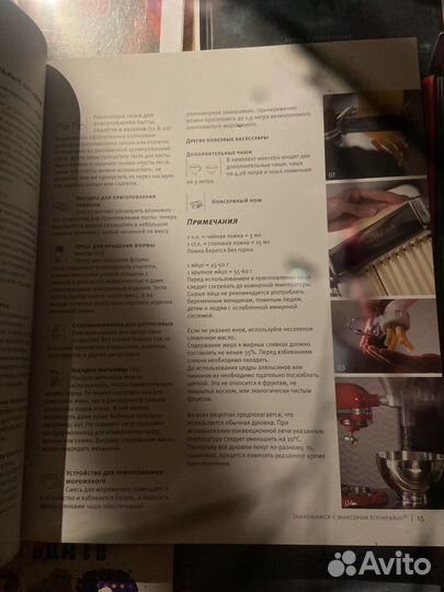 Kitchen aid поваренная книга