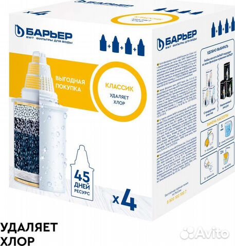 Кассета барьер